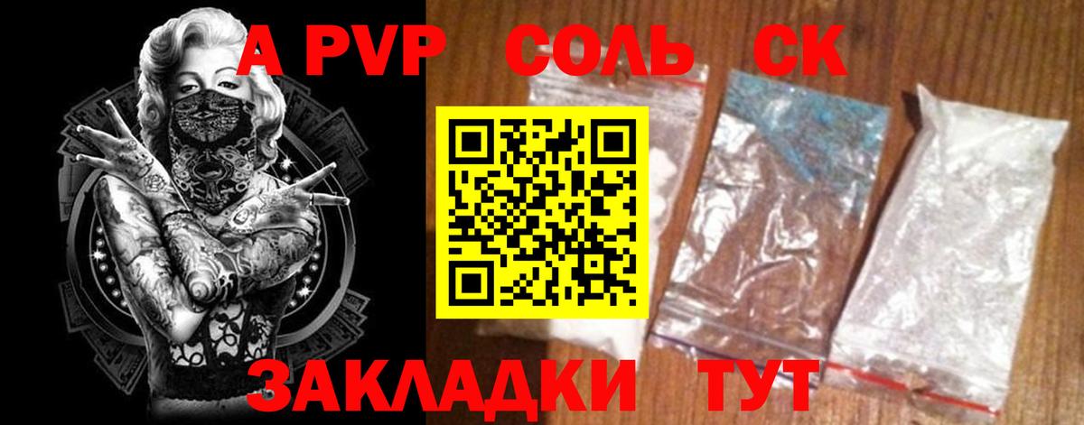 Alpha-PVP Crystall  А ПВП кристаллы  Керчь  Alfa_PVP  А ПВП VHQ  Вход с VPN 