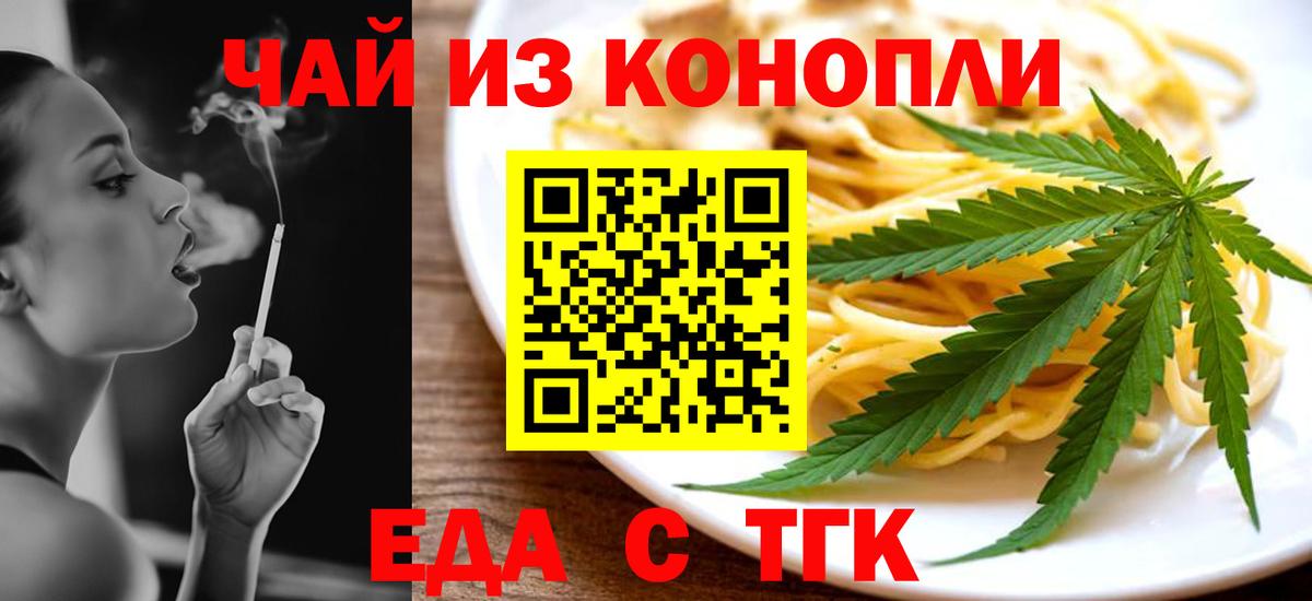 Печенье с ТГК марихуана Керчь