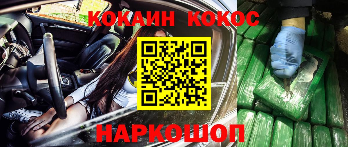 COCAIN 98%  купить   Керчь  Вход с VPN 