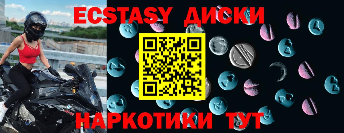 ЭКСТАЗИ диски  Ecstasy диски  Ecstasy  Вход с VPN  Керчь 