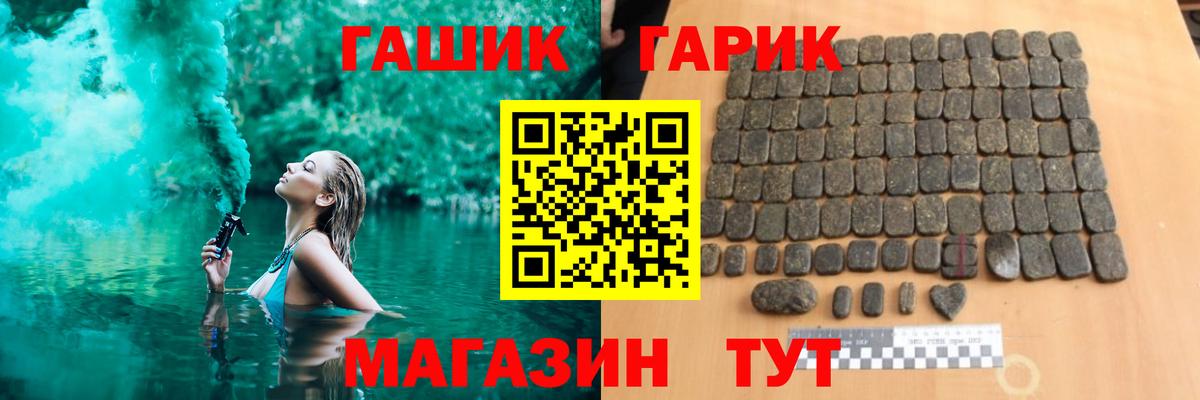 ГАШИШ Ice-O-Lator  Вход с VPN  ГАШ Premium  Керчь 