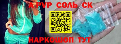 соль курить ск Краснокаменск