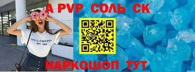соль курить ск Краснокаменск