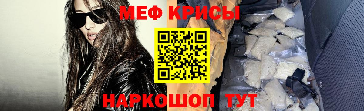 Керчь  МЯУ-МЯУ кристаллы  Вход с VPN  Меф кристаллы 