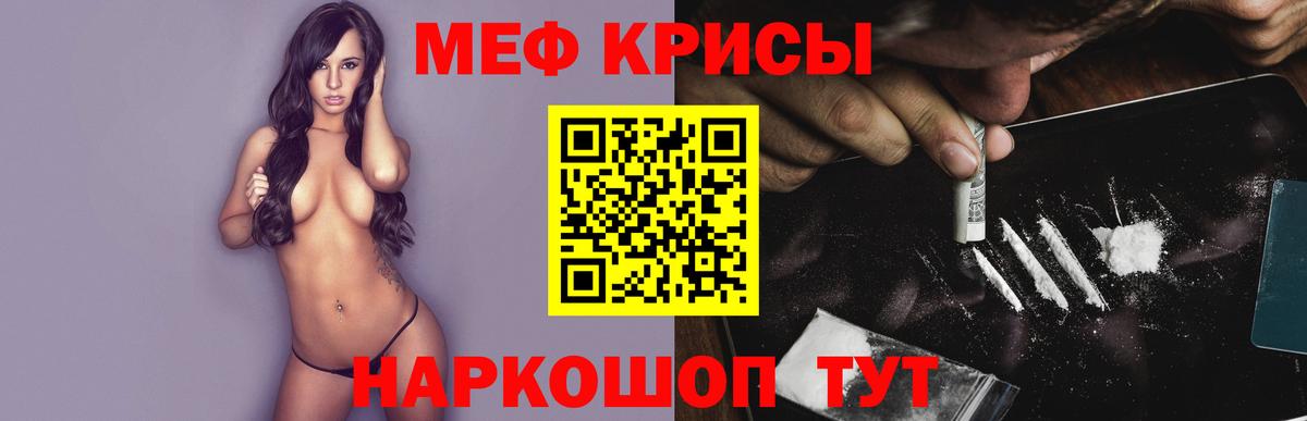 Меф мука Керчь