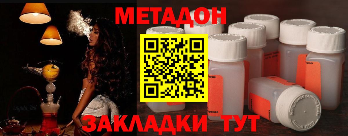 Метадон VHQ Керчь