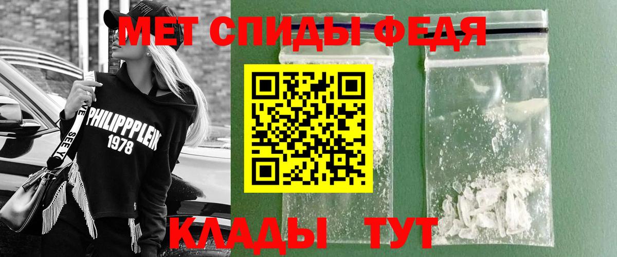 Первитин мет Керчь