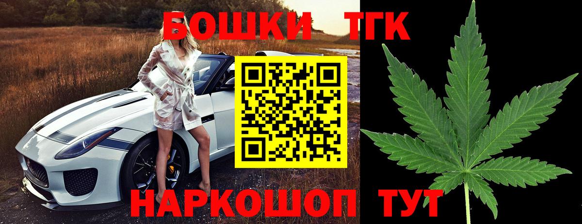 Бошки Шишки гибрид Керчь